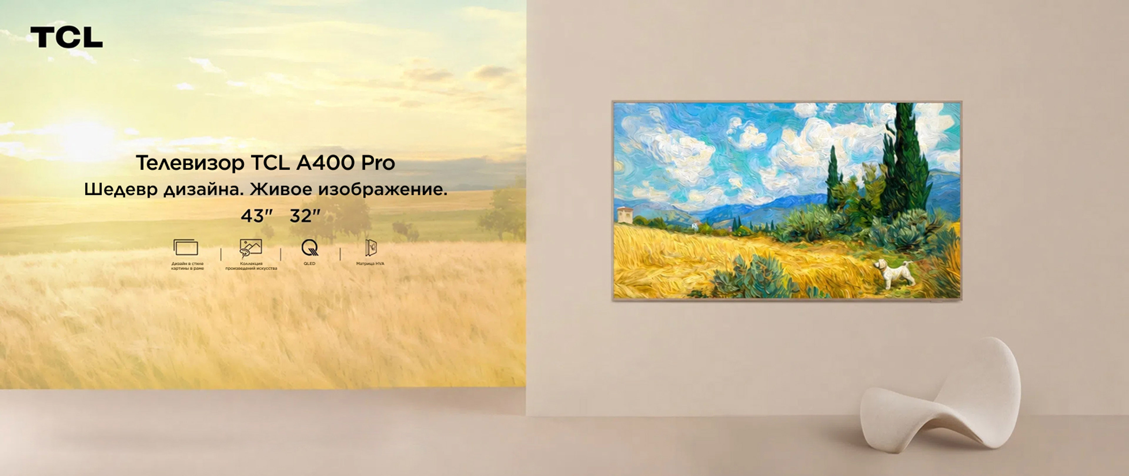 TCL A400 Pro Powered by QD-Mini LED picture quality