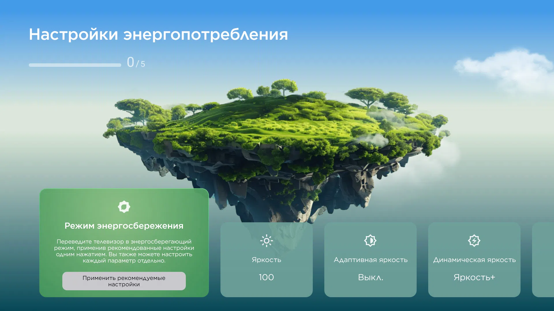 TCL C6K Energy-saving Mode