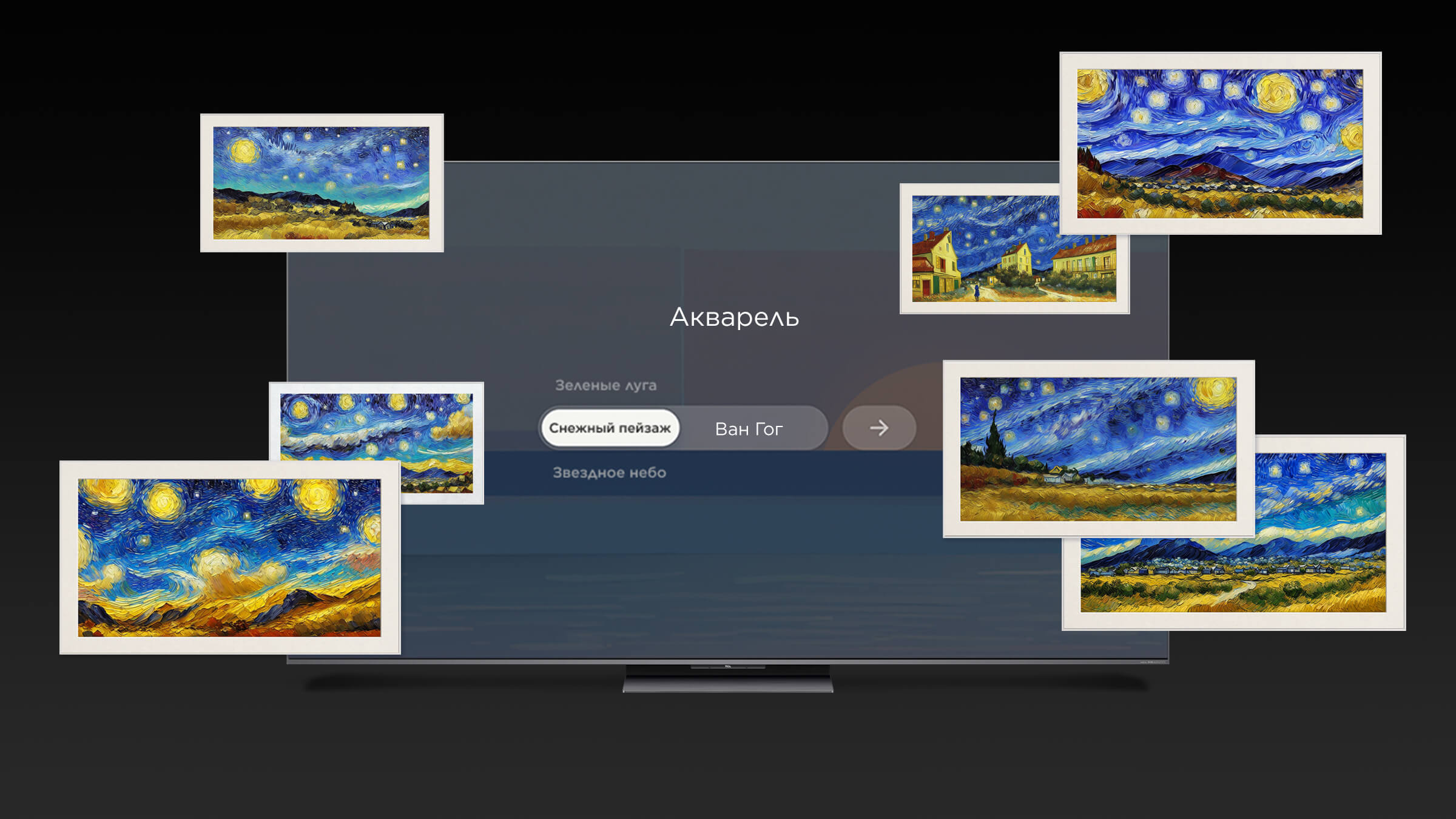 AI искусство на телевизоре C8K
