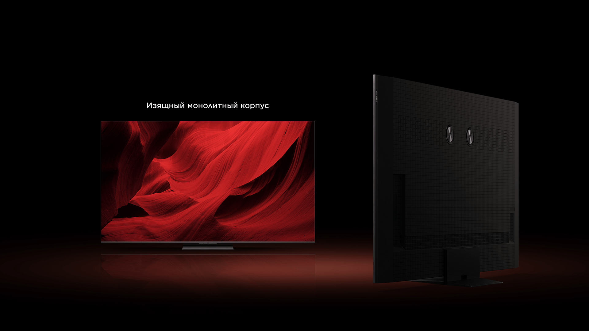 Slim and Integrated Design