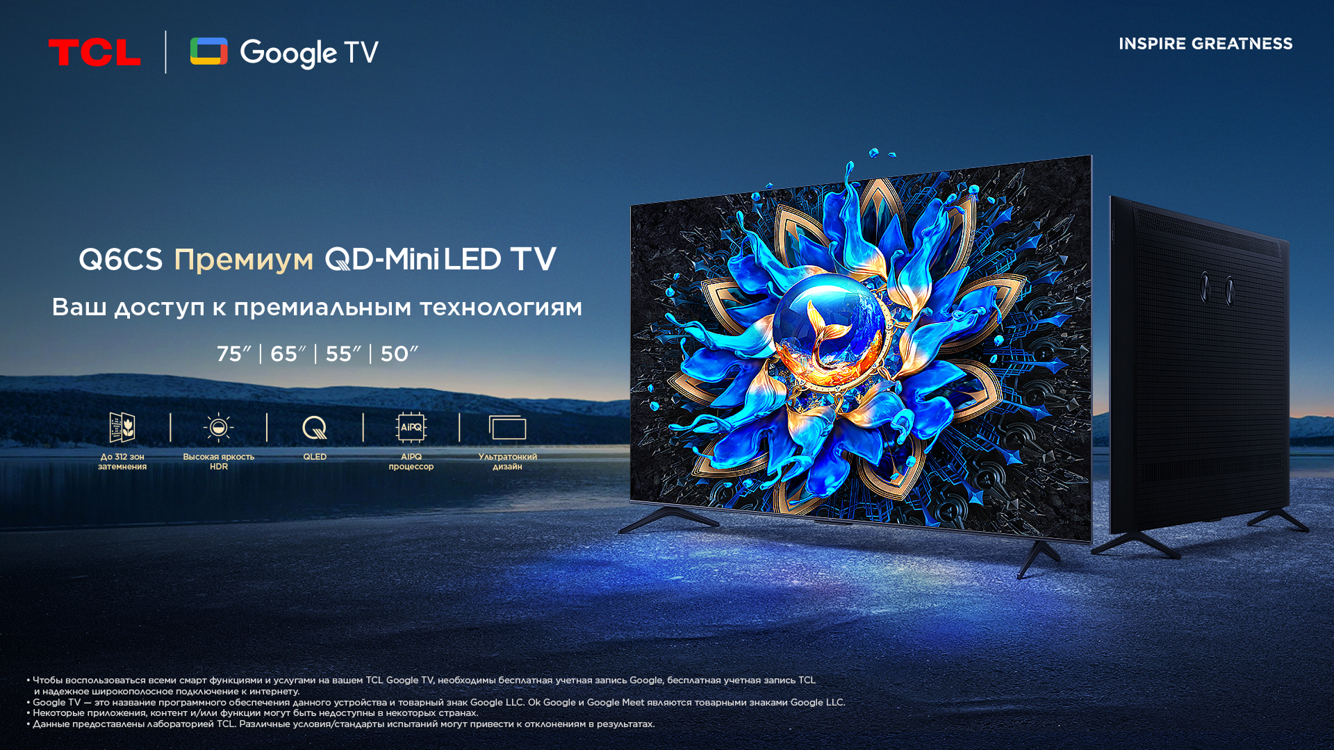 TCL TV C6KS Premium QD-MiniLED TV KV