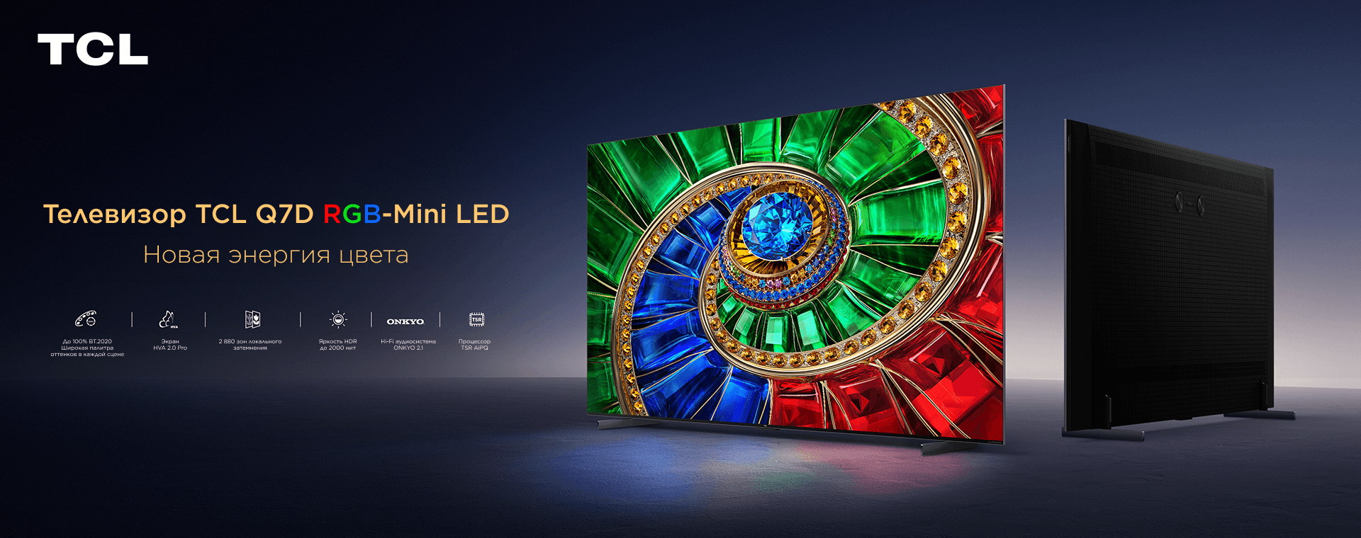 TCL RM9L RGB-Mini LED TV - The Benchmark for RGB-Mini LED TV