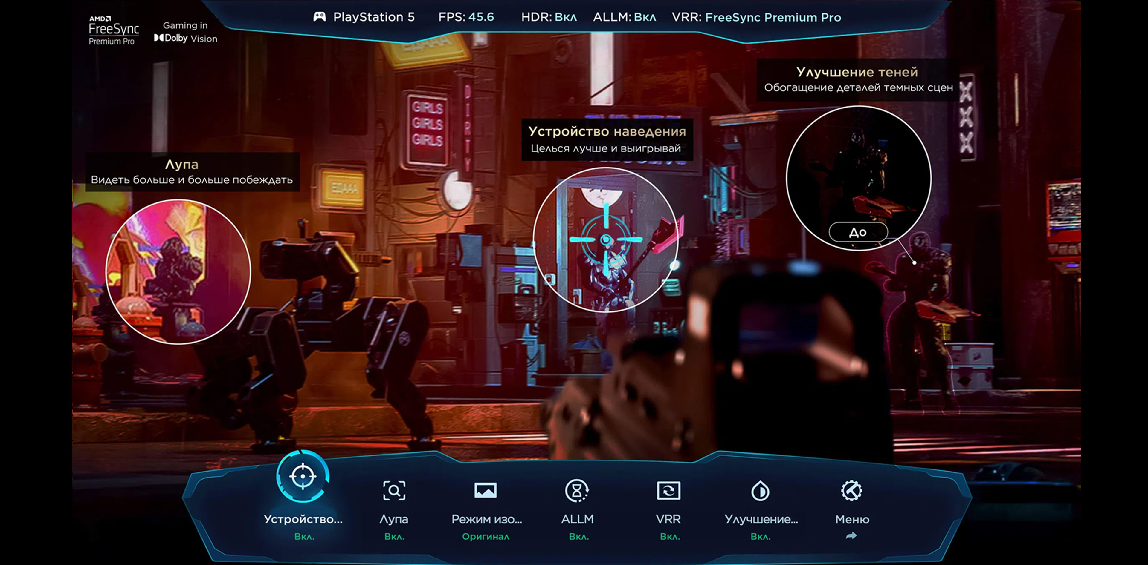 Connect RM7L TV - Gamebar