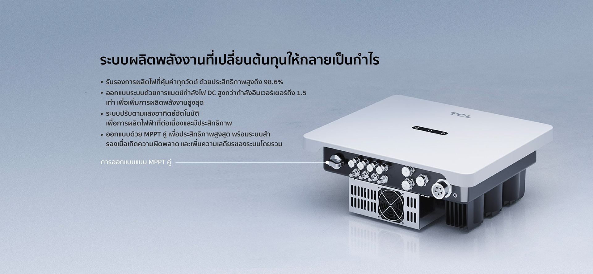 Residential PV Revenue-boosting Power Generation