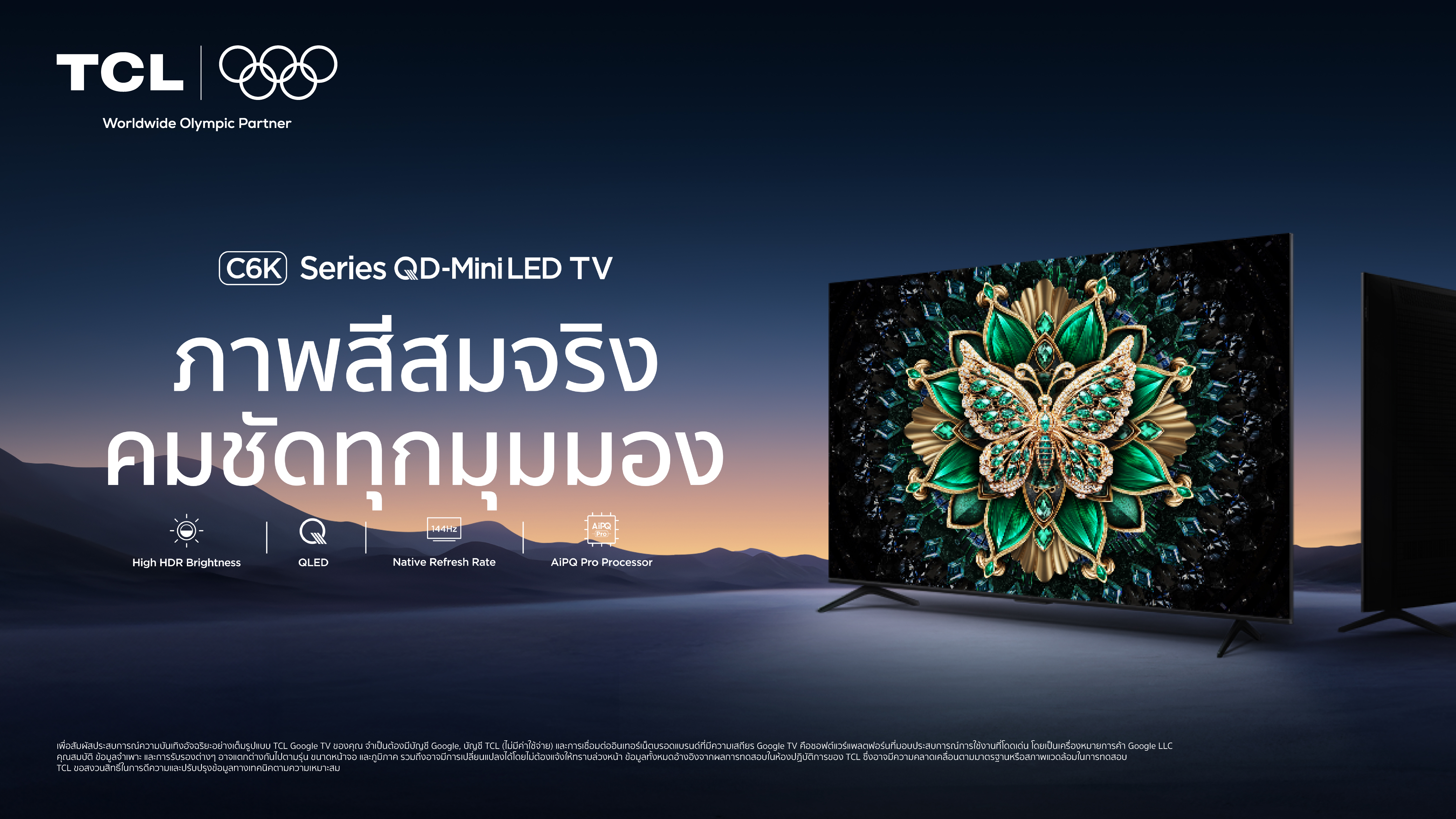 TCL ส่ง C6K บุกตลาดทีวีพรีเมียม คว้ารางวัล EISA “Gaming TV 2025–2026”