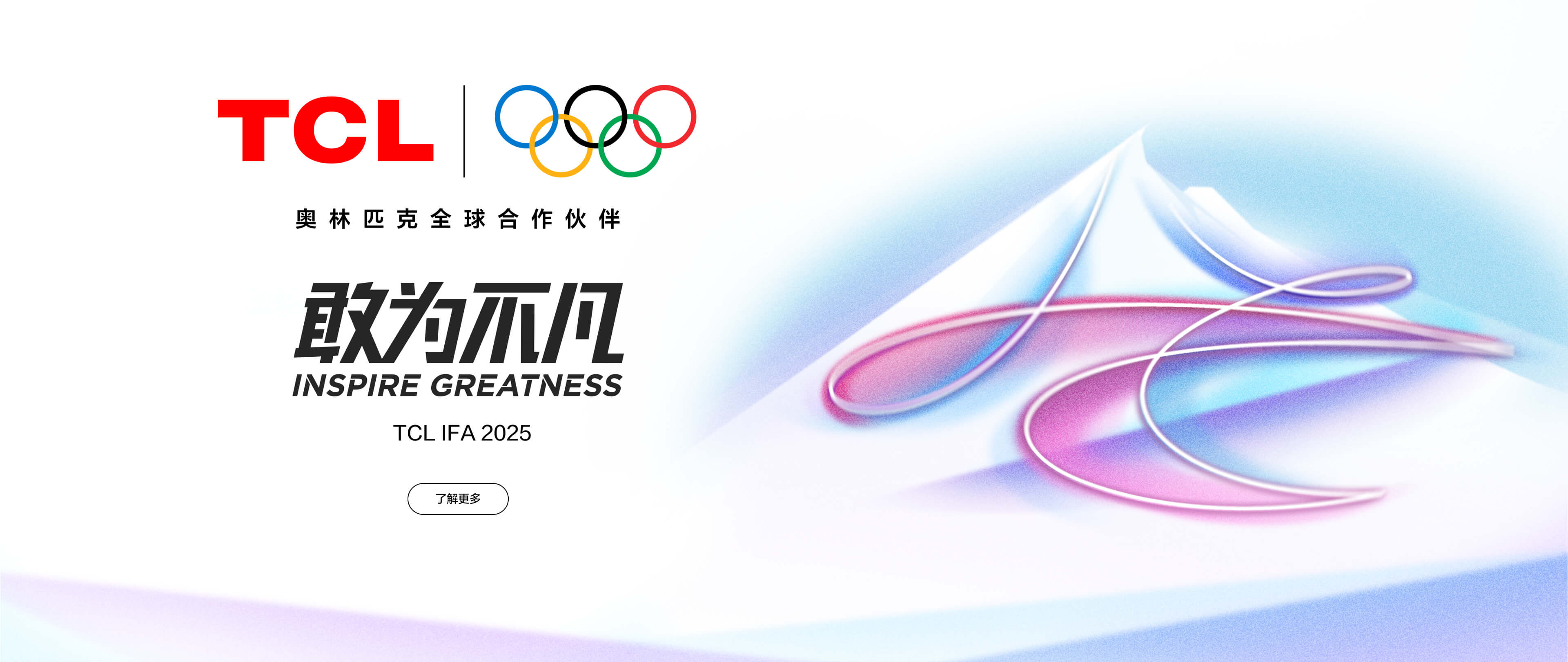 TCL IFA 2025