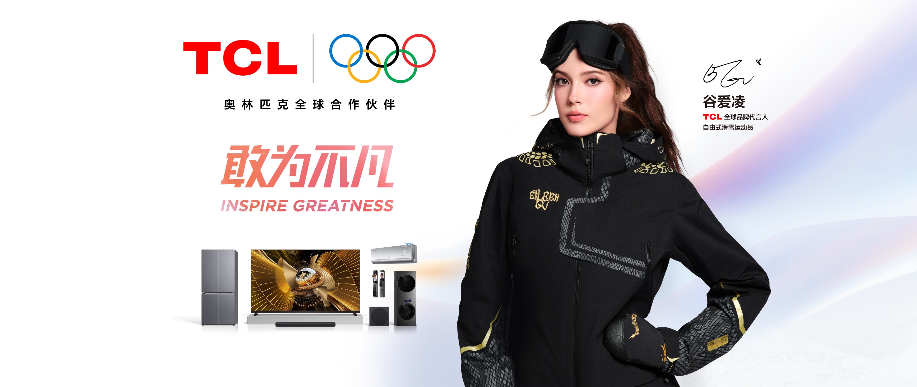 乐竟体育 Global Brand Ambassador