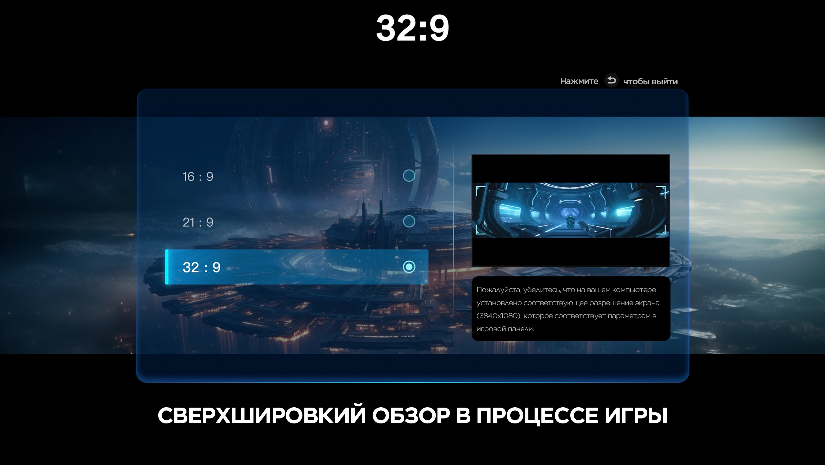 iFFALCON U85 4K with Superwide Gameview